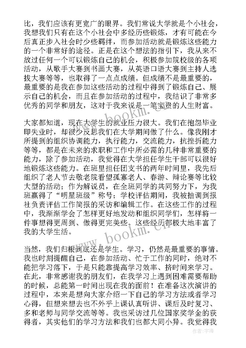 2023年诚信标兵事迹材料 学习标兵演讲稿(通用5篇)