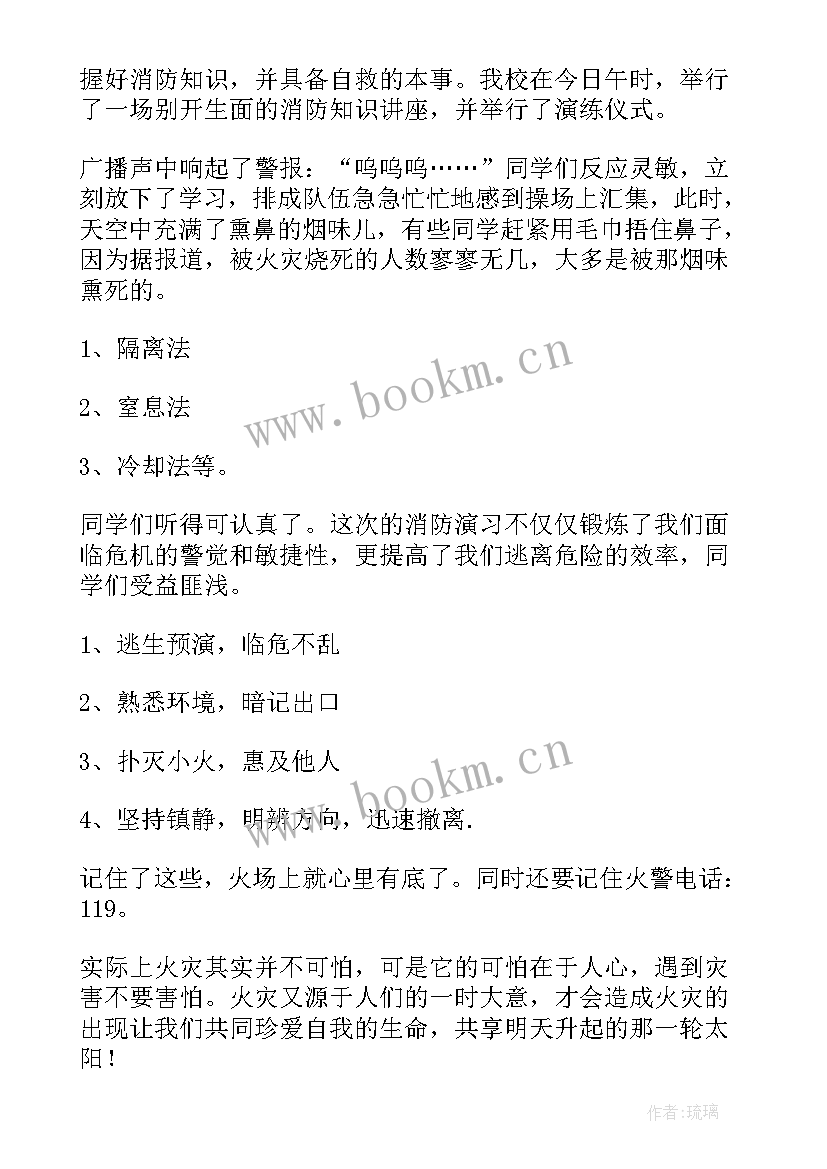 消防升旗演讲稿三分钟 消防安全升旗仪式演讲稿(优质5篇)