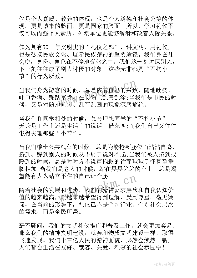 提倡尊重演讲稿(汇总6篇)