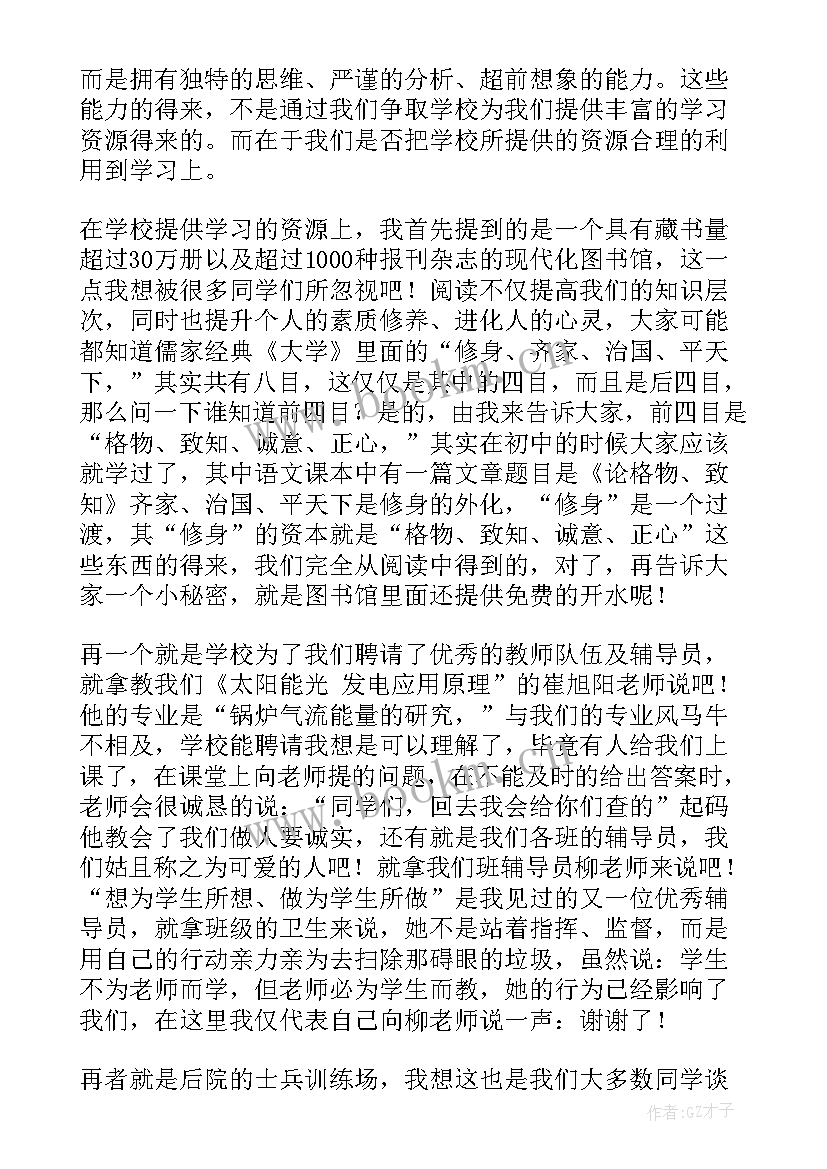 2023年介绍恩平的演讲稿 自我介绍演讲稿(精选9篇)