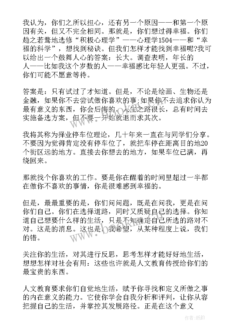 最新时间的国学经典 时间的演讲稿(精选7篇)