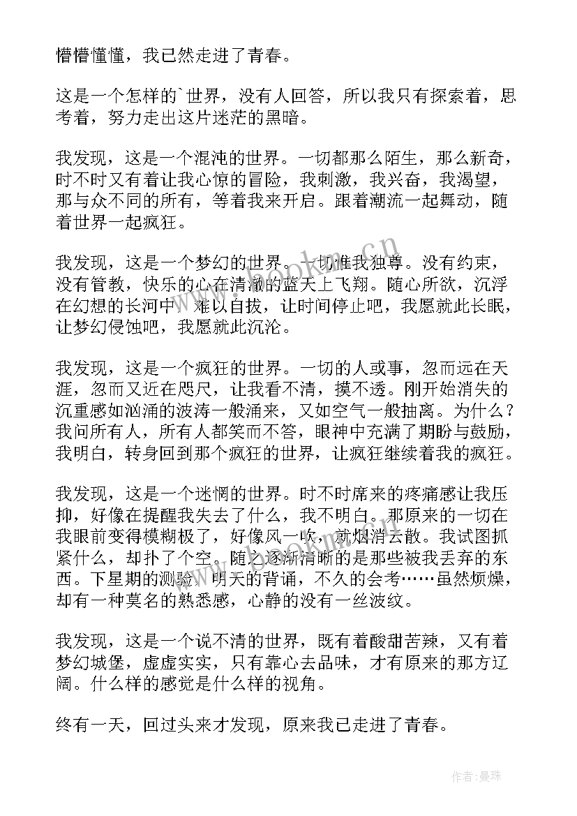 青春励志演讲稿(优质9篇)