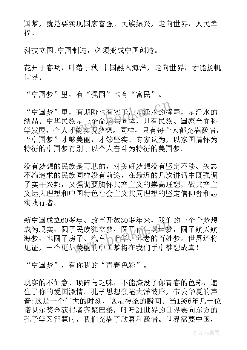 最新我们的使命演讲稿高中生 新时代新征程新使命演讲稿三分钟(精选5篇)