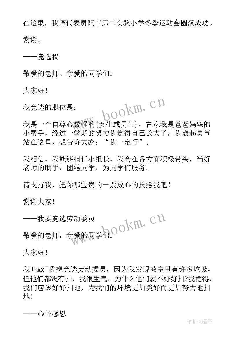 演讲稿外国人来中国可能遇到的问题(实用5篇)