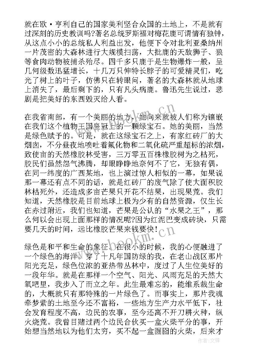 销量经验分享 成长分享演讲稿(实用6篇)