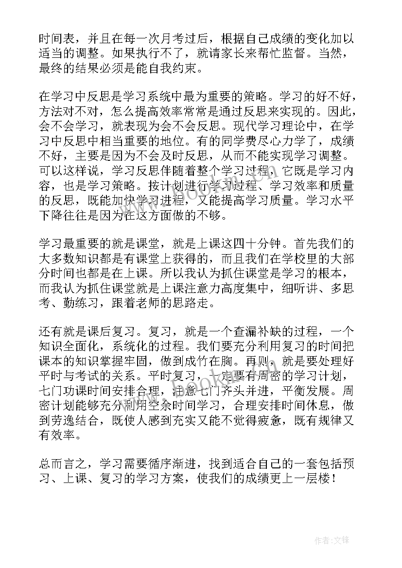 销量经验分享 成长分享演讲稿(实用6篇)