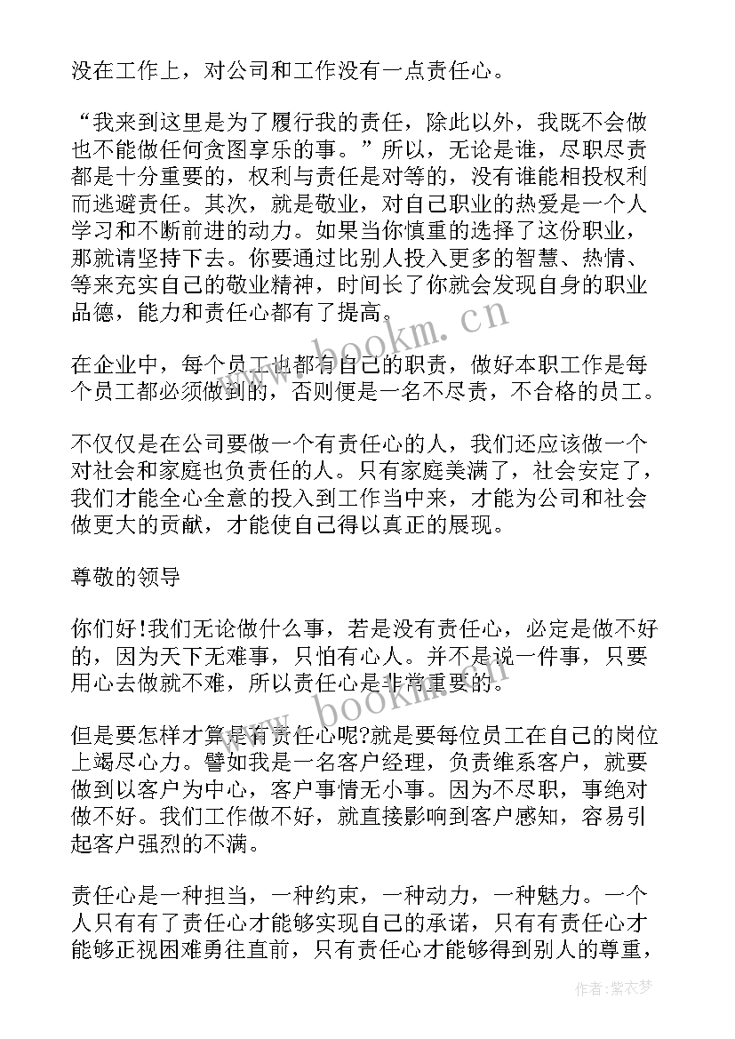 最新班风学风校风演讲稿(汇总5篇)