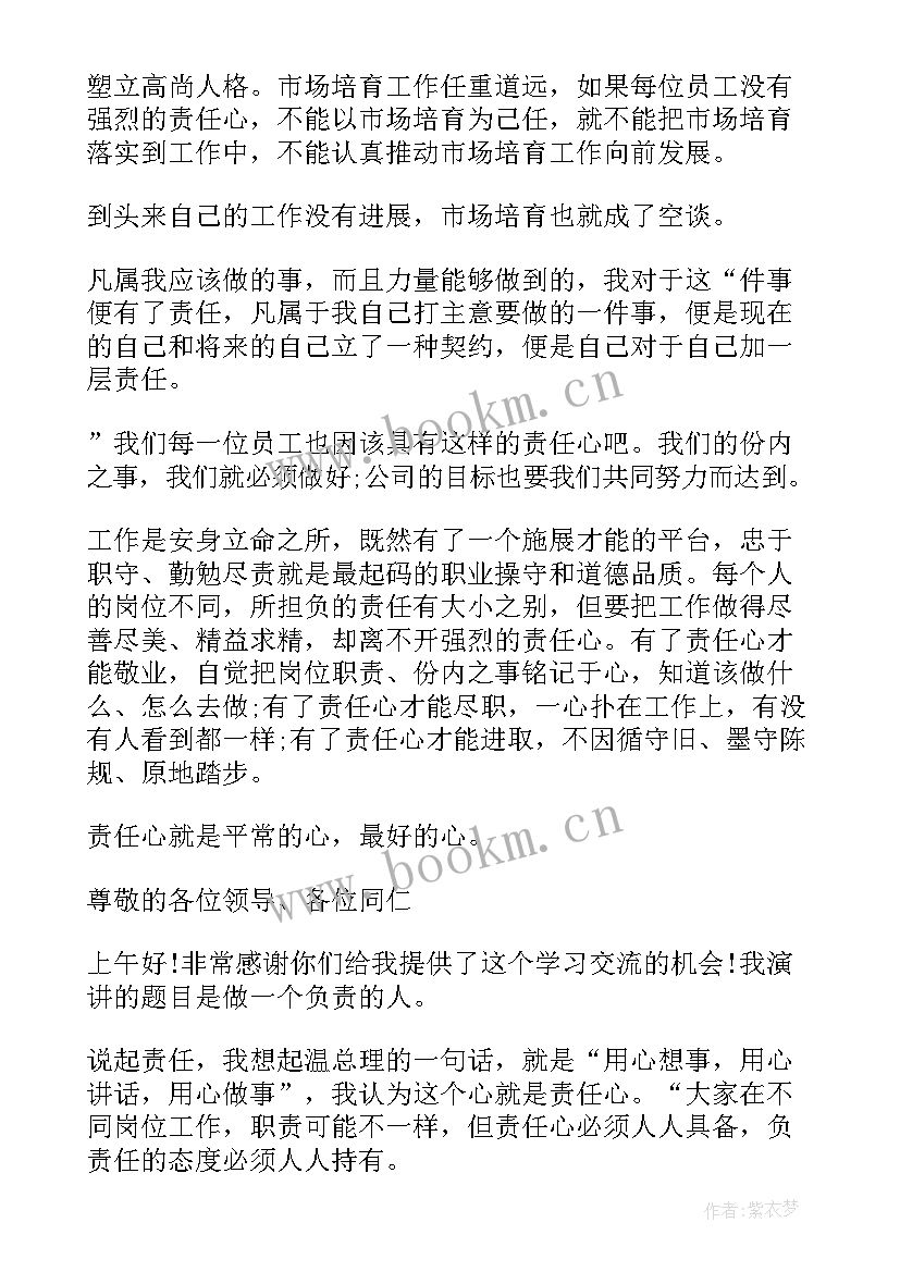 最新班风学风校风演讲稿(汇总5篇)