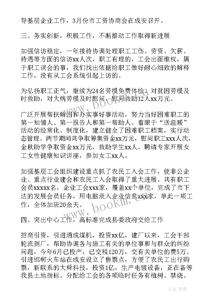 帮扶干部述职述责报告(优秀5篇)