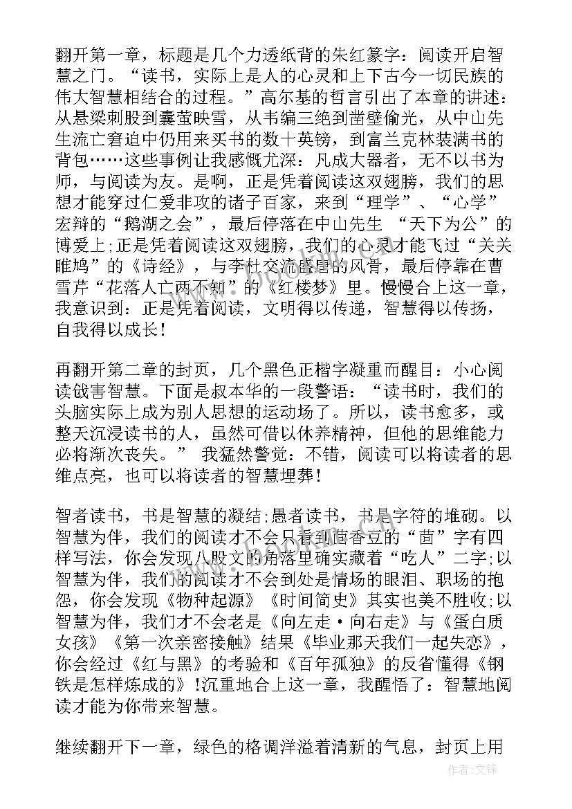 最新有趣的耳朵小班教案科学(模板9篇)