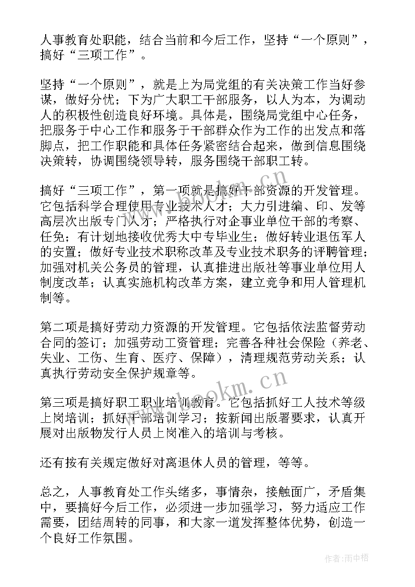 最新主任的讲话内容详实(优秀5篇)