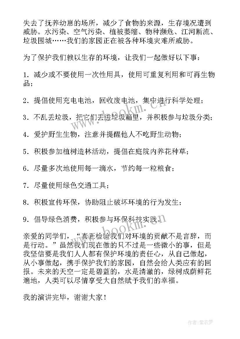 2023年志愿国旗演讲稿的题目 升国旗演讲稿(实用5篇)