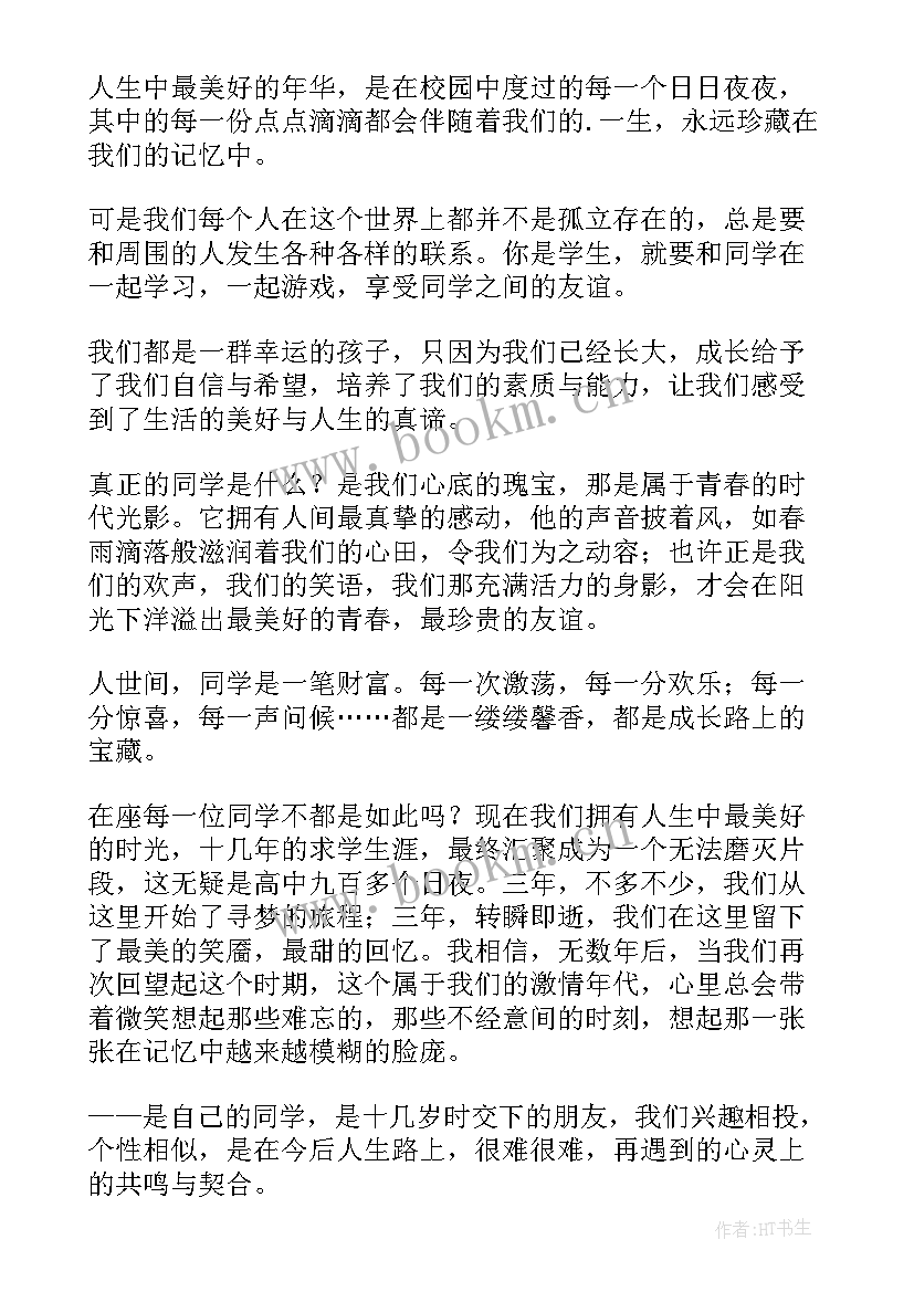 朋友生日演讲稿 小朋友生日演讲稿(模板5篇)