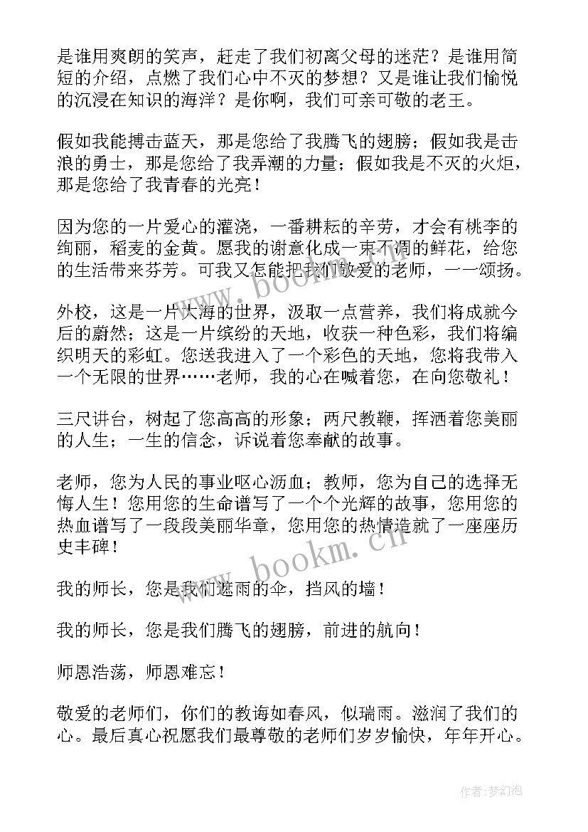 2023年抗击疫情教师演讲比赛一等奖稿(大全9篇)