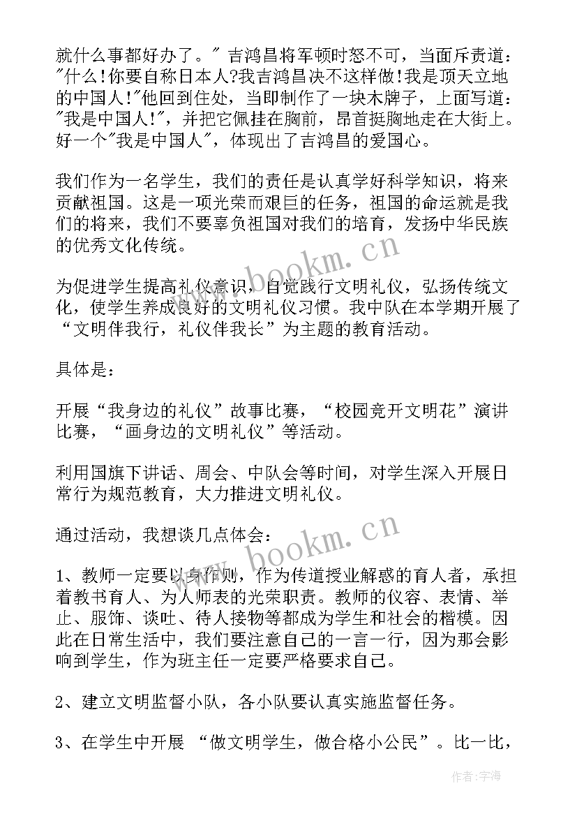 最新讲好潇湘故事 弘扬传统文化的演讲稿(模板5篇)