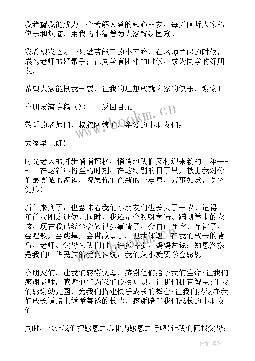 2023年街舞演讲稿(汇总8篇)