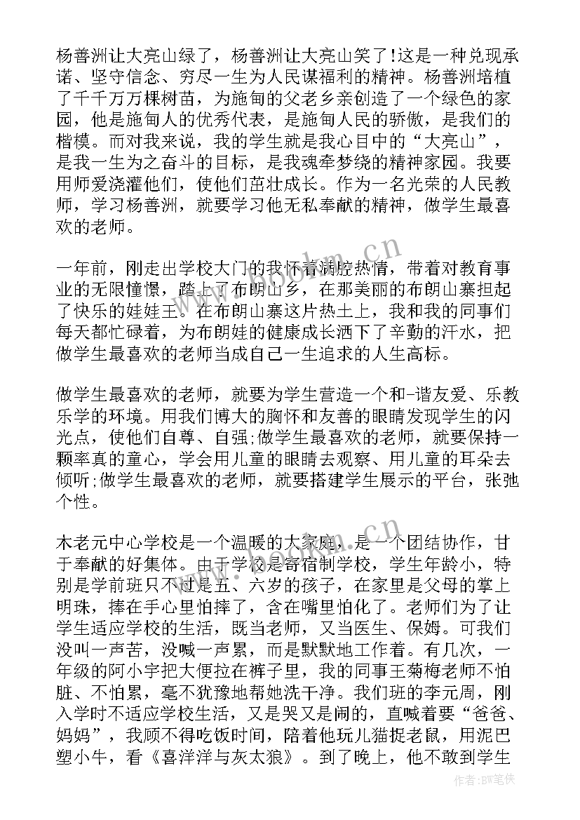 2023年中招传媒演讲稿(汇总10篇)