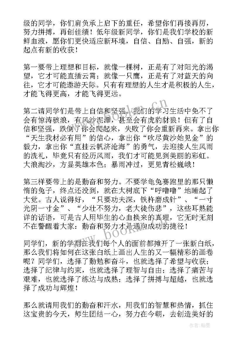 防止辍学的标语(优秀10篇)