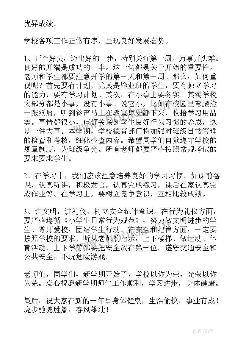 防止辍学的标语(优秀10篇)