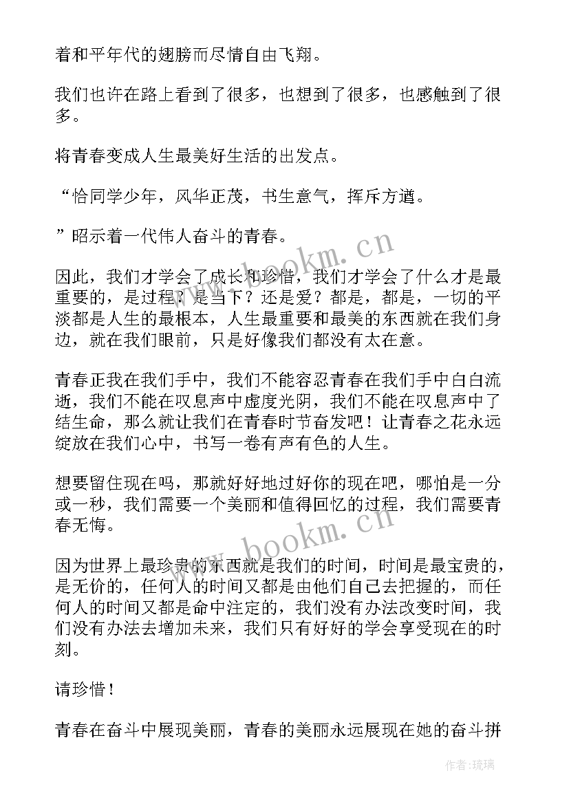 2023年鸿雁志向演讲稿 青春志向演讲稿(优质5篇)