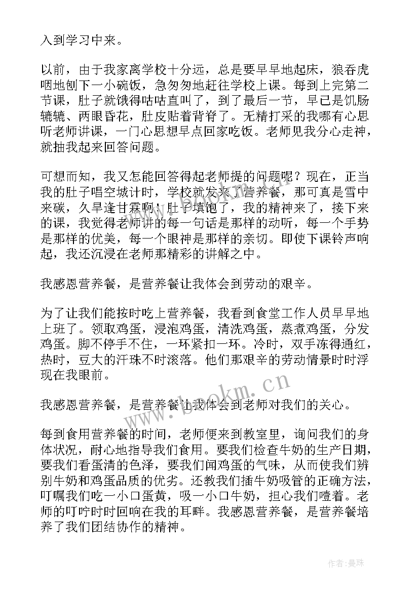 2023年小学营养早餐演讲稿三分钟(大全5篇)