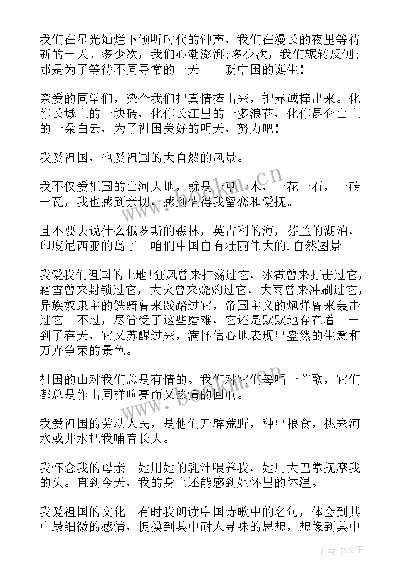 2023年视力的演讲稿(汇总5篇)