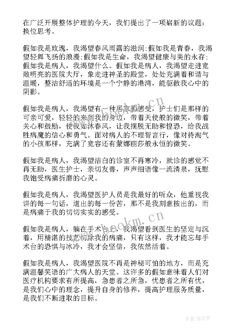 2023年最美实中人演讲稿 最美少年演讲稿(汇总8篇)