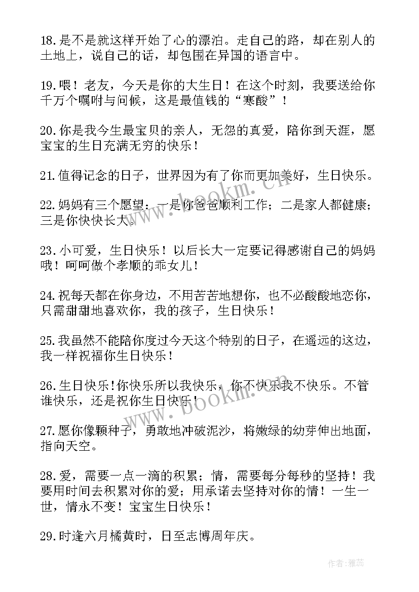 最新宝宝生日宴主持词开场词(汇总8篇)