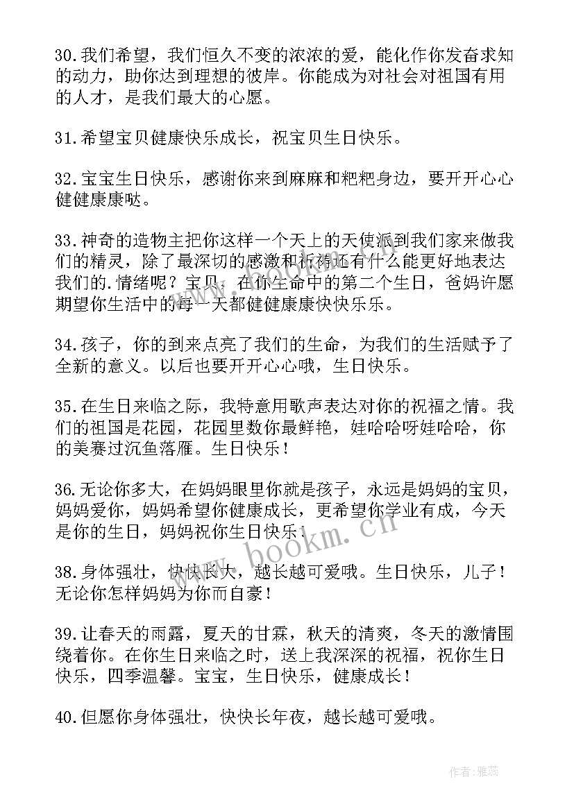 最新宝宝生日宴主持词开场词(汇总8篇)