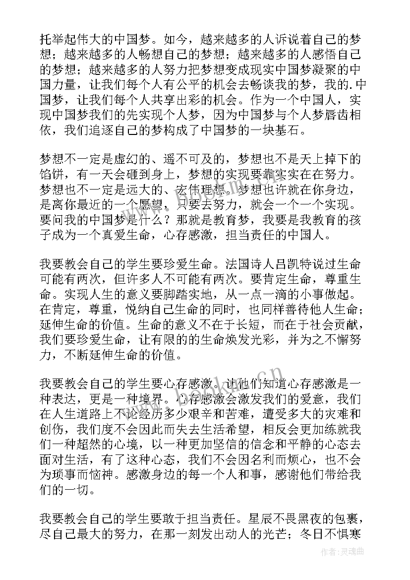 2023年爱国人物演讲稿三分钟(优质10篇)