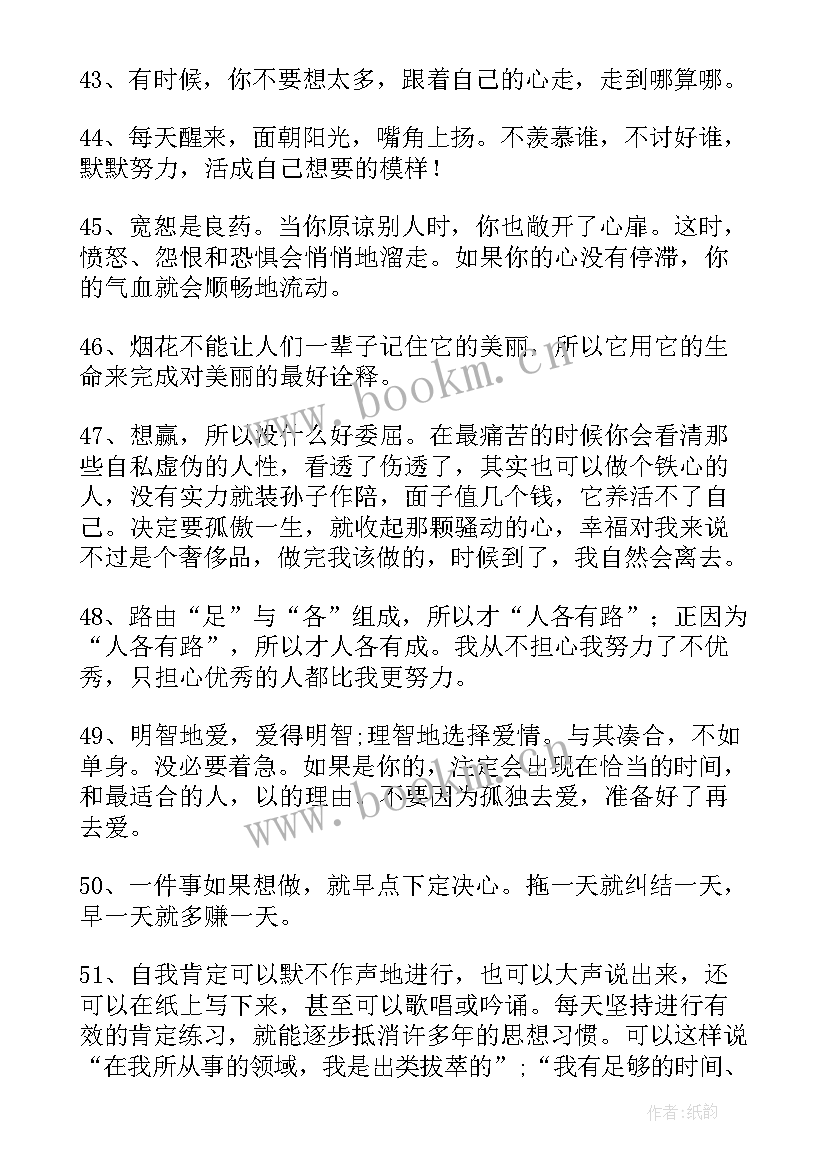 2023年励志演讲稿万能和(大全9篇)