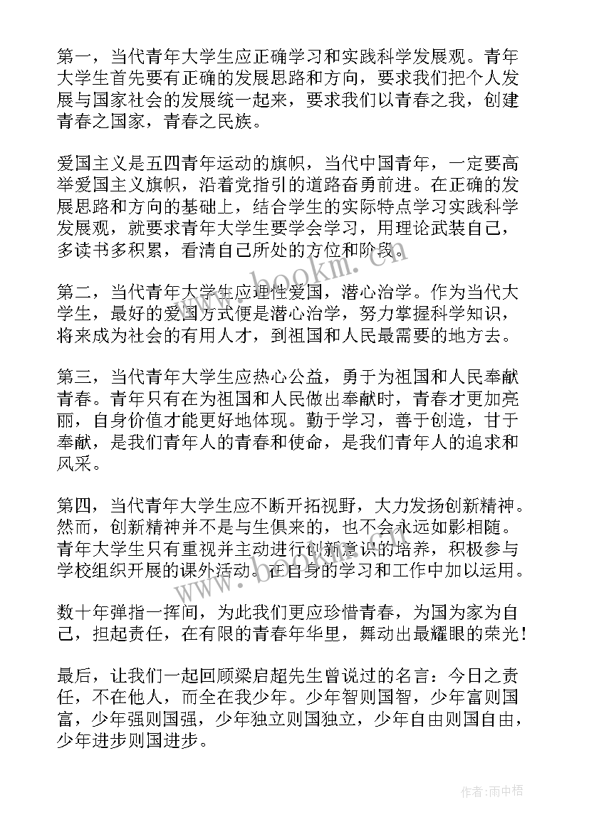 最新党建引领新征程演讲稿(大全8篇)