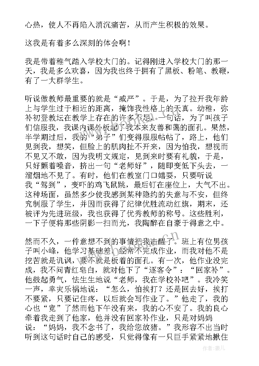 最新新老师演讲稿 学生代表欢迎新老师演讲稿(优秀5篇)