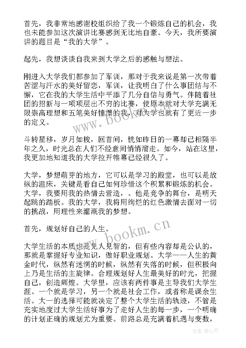 最新未来演讲稿分钟 班级演讲稿心得体会(优质8篇)