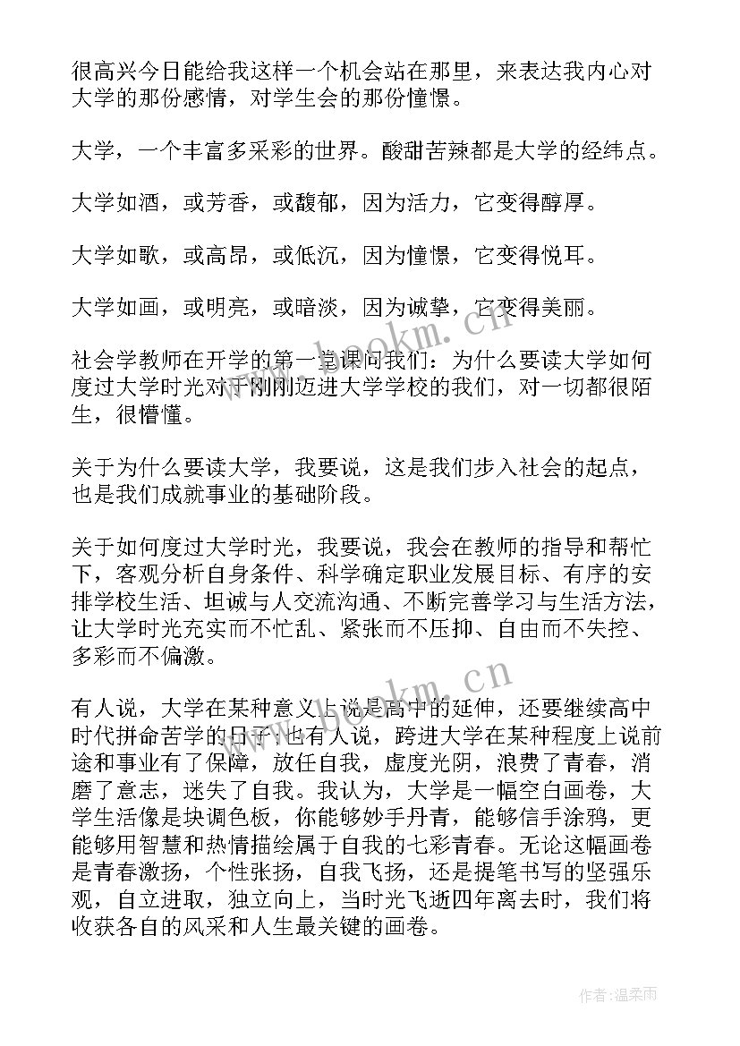 2023年教师爱生活演讲稿(优秀7篇)