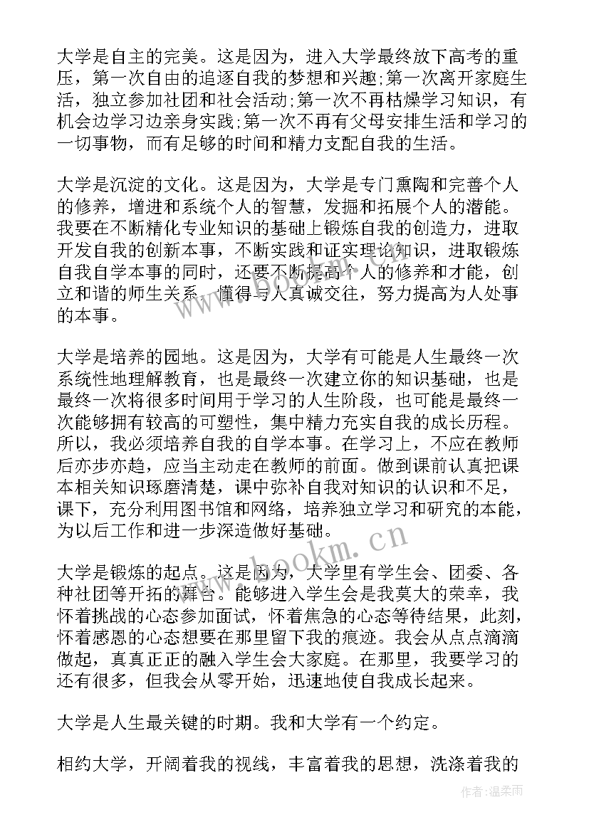 2023年教师爱生活演讲稿(优秀7篇)