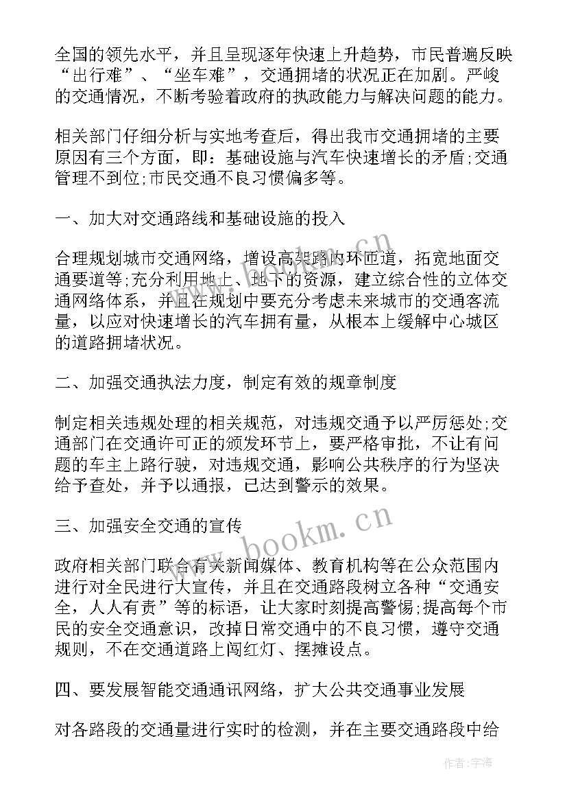 最新申论演讲稿提纲(大全5篇)