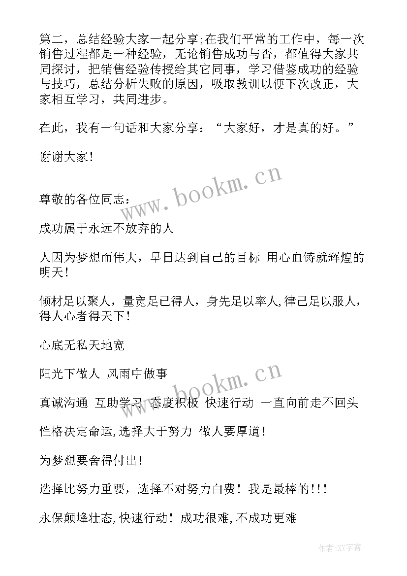 最新保险销售演讲稿(汇总9篇)