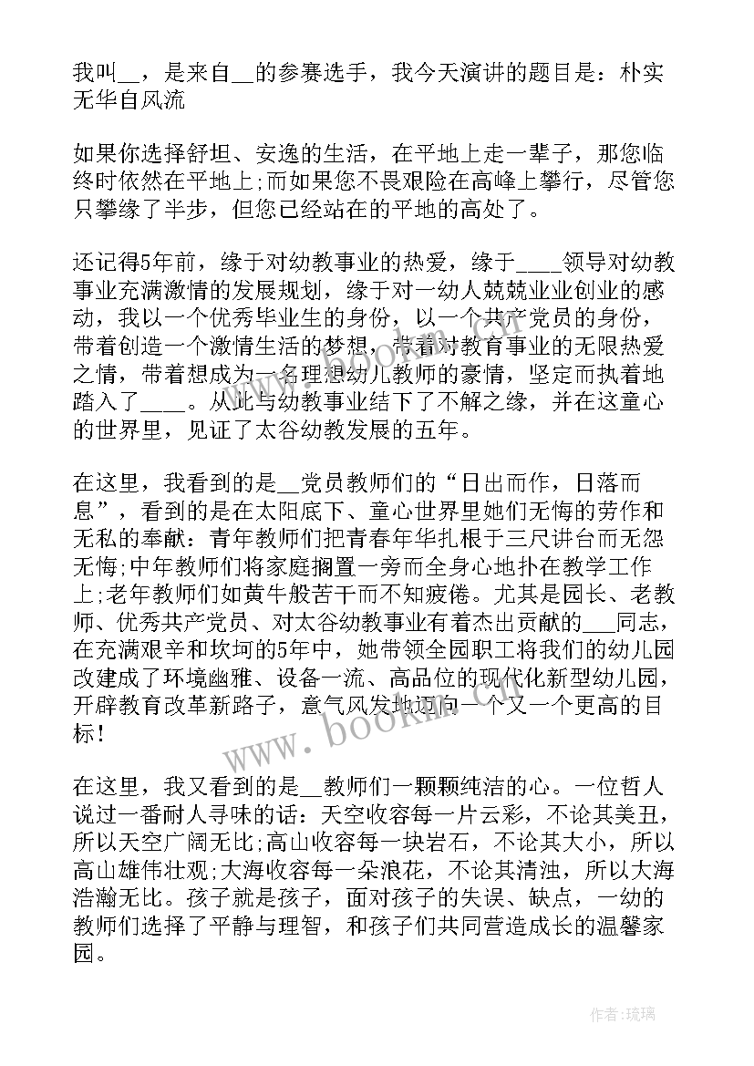 艺考演讲题 争取班干部演讲稿件(大全5篇)