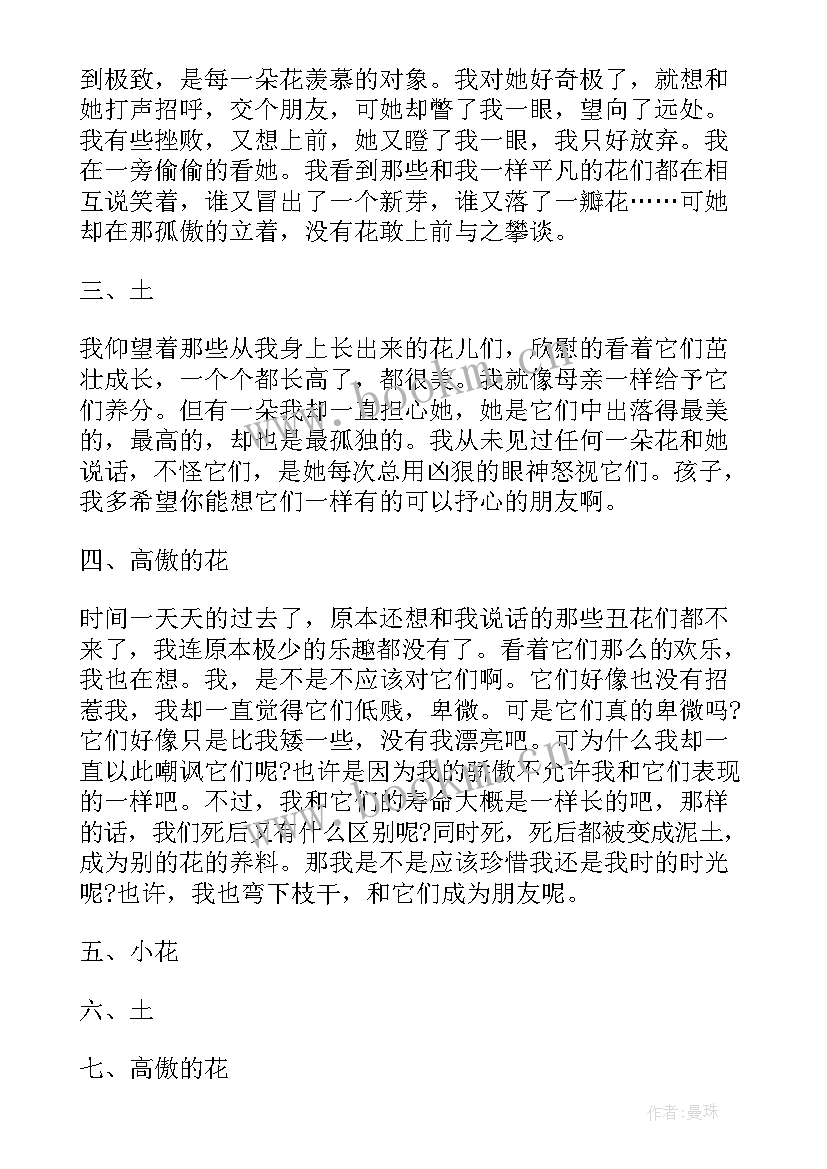 ted简单生活演讲稿(汇总5篇)