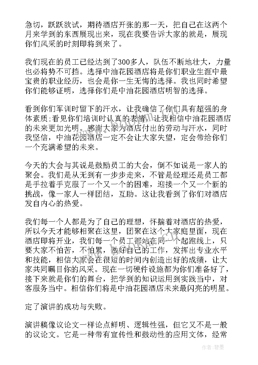 美术机构开业致辞精辟(汇总10篇)