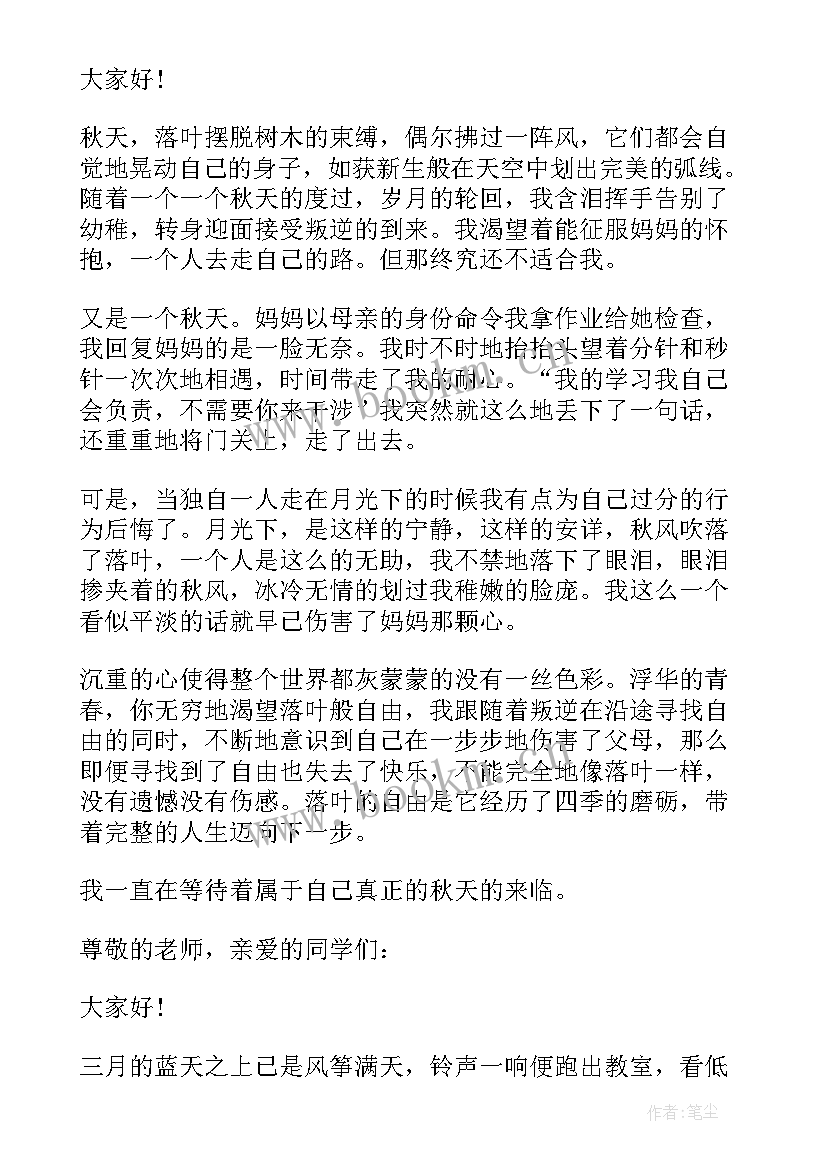 最新自由演讲稿 自由的演讲稿(实用8篇)