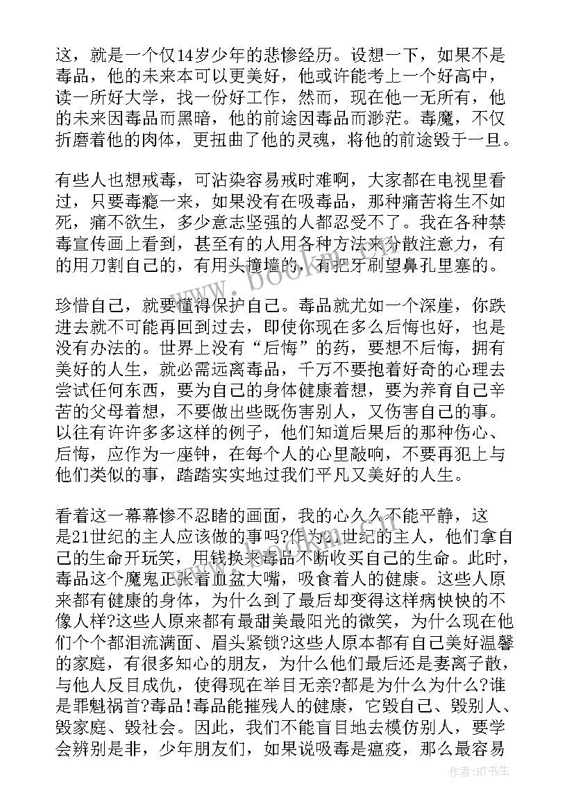 贩卖毒品演讲稿(实用7篇)