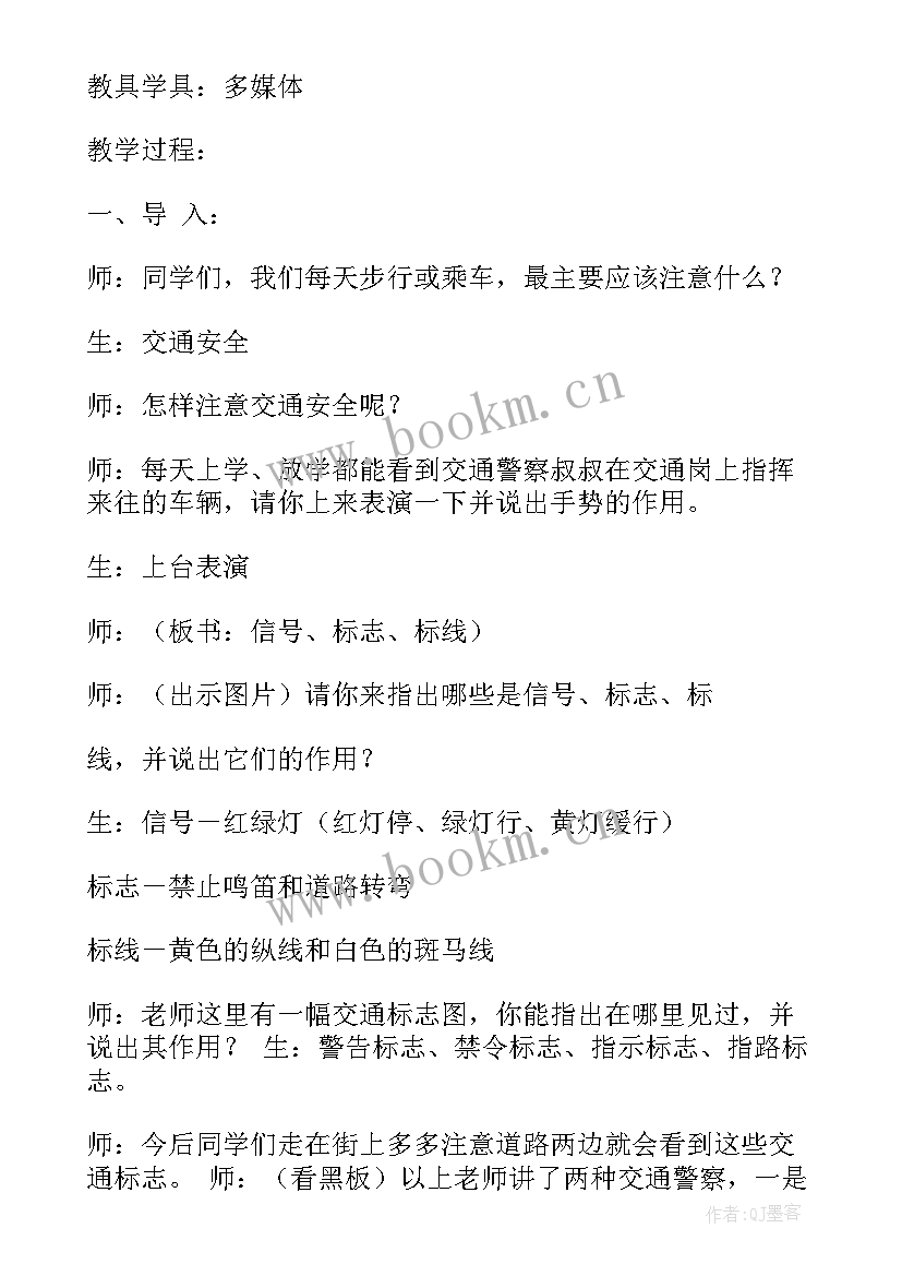 最新职业学校班会教案 班会设计方案(优质7篇)