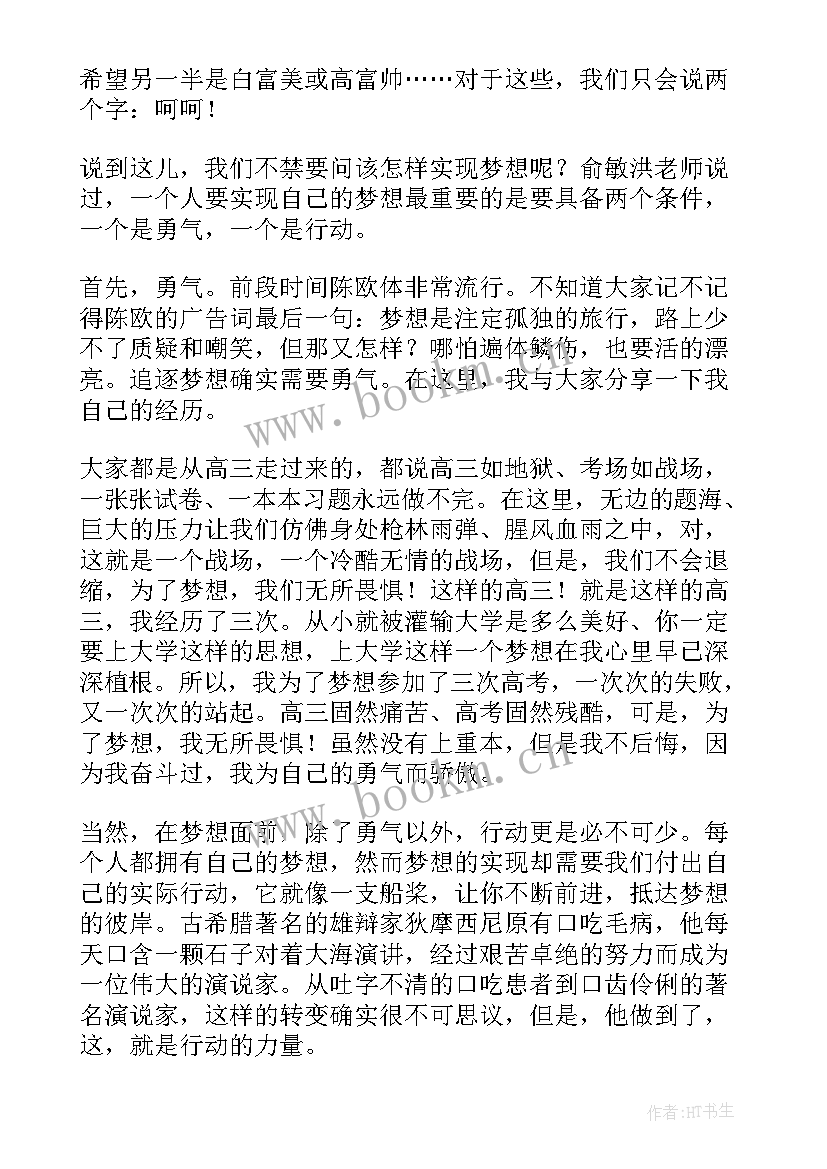 2023年英文经典演讲稿子(实用7篇)