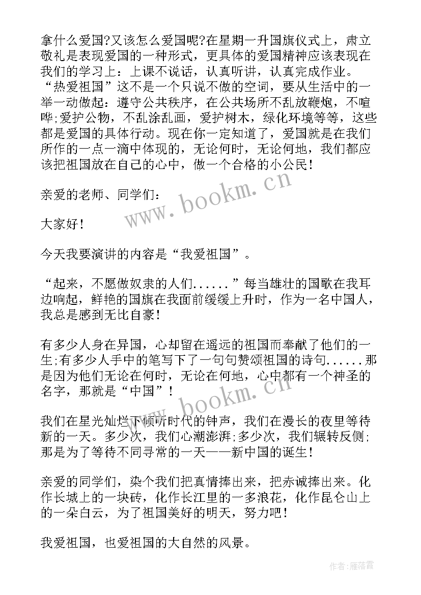 国际青年论坛会场演讲稿(优质8篇)