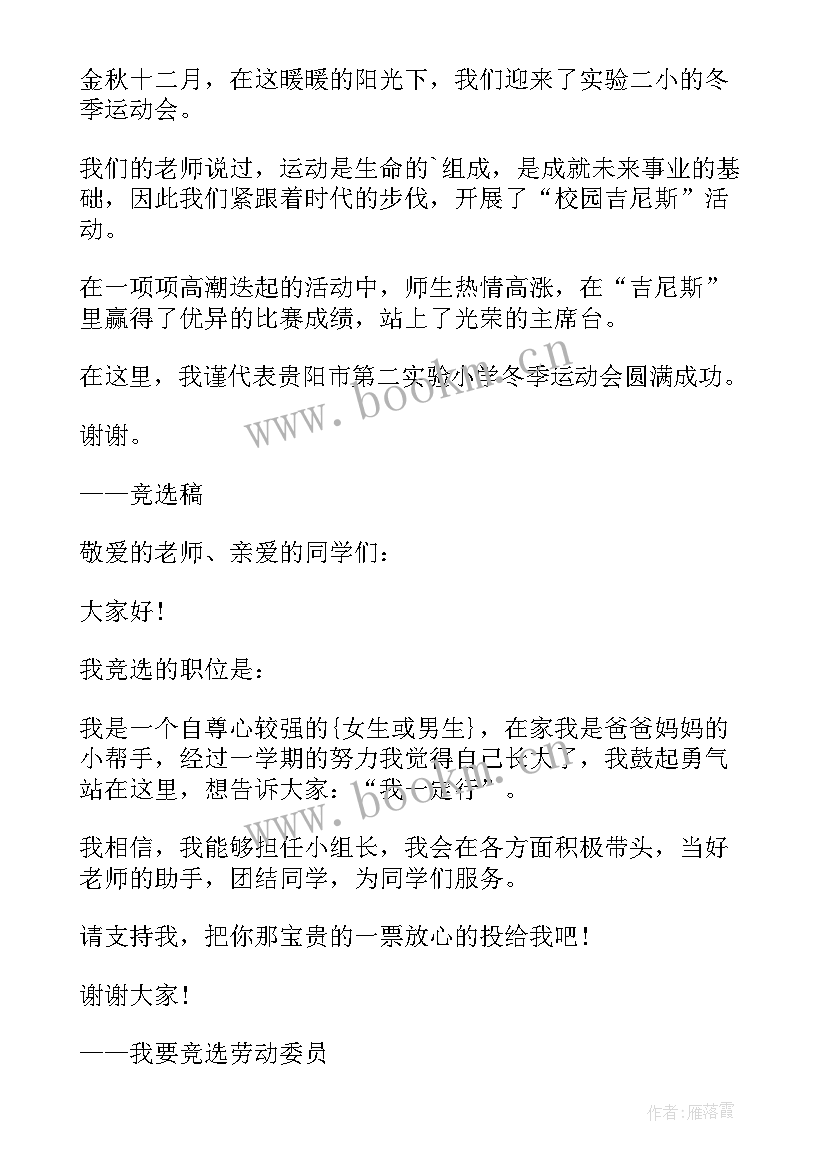 国际青年论坛会场演讲稿(优质8篇)