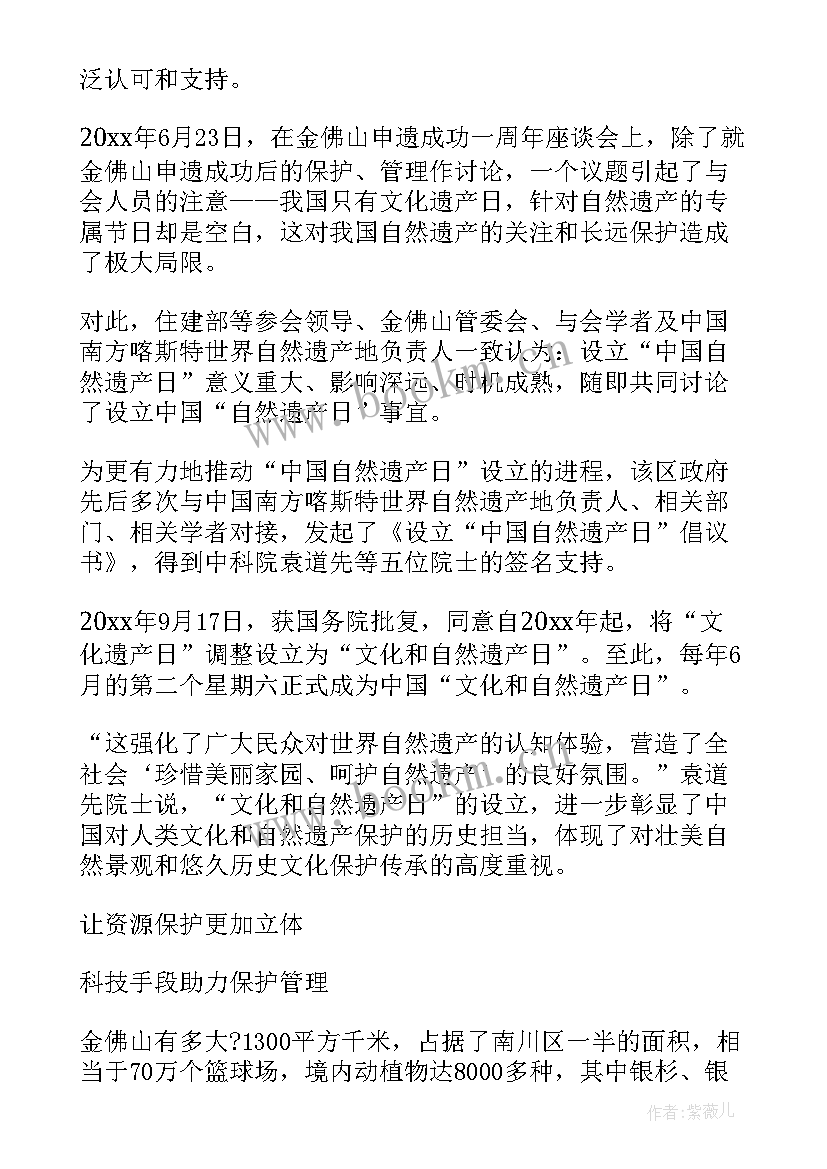 最新绿水青山就是金山银山演讲稿分钟(精选5篇)