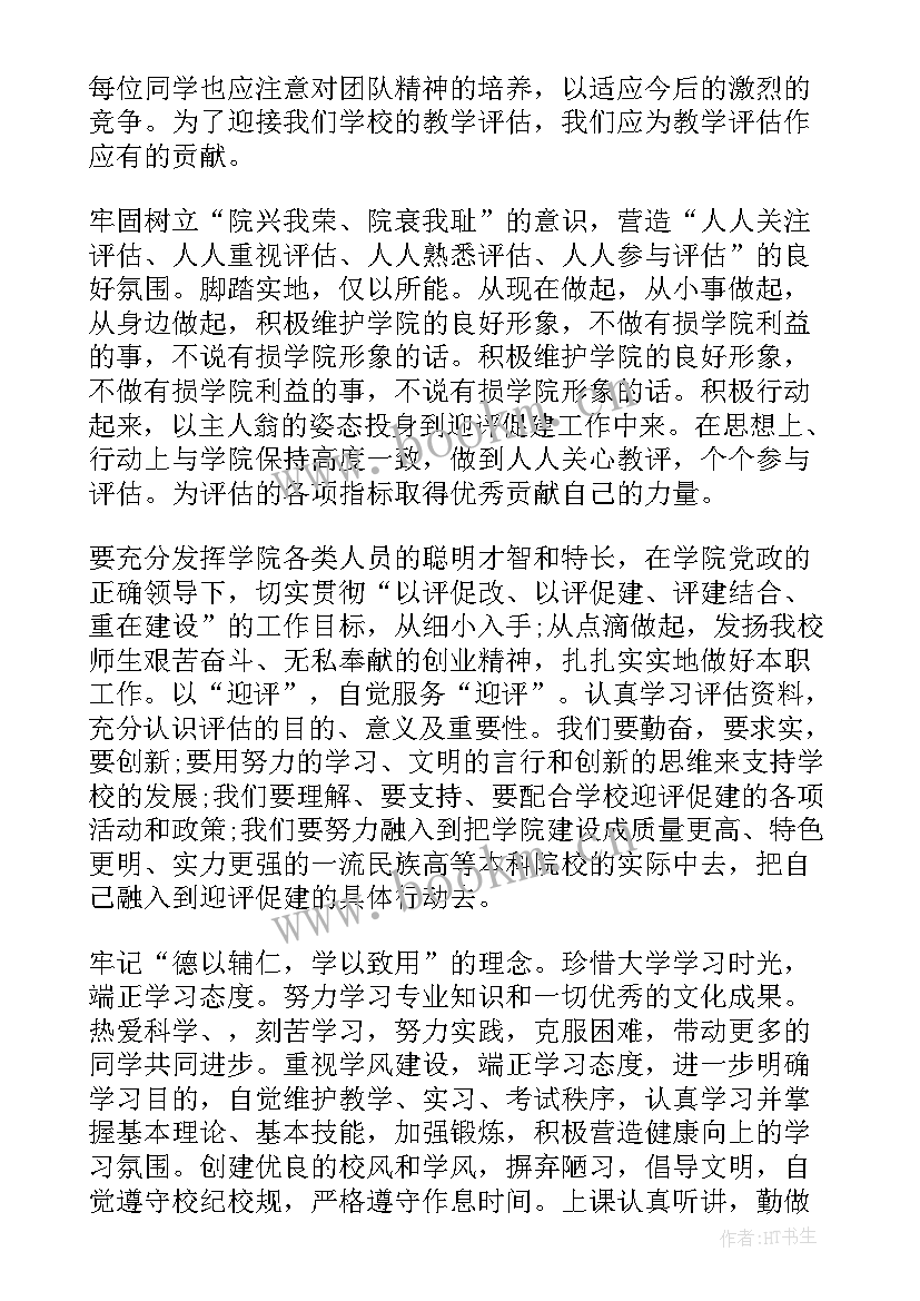 演讲评价标准包含哪些 我为评估做贡献演讲稿(实用10篇)