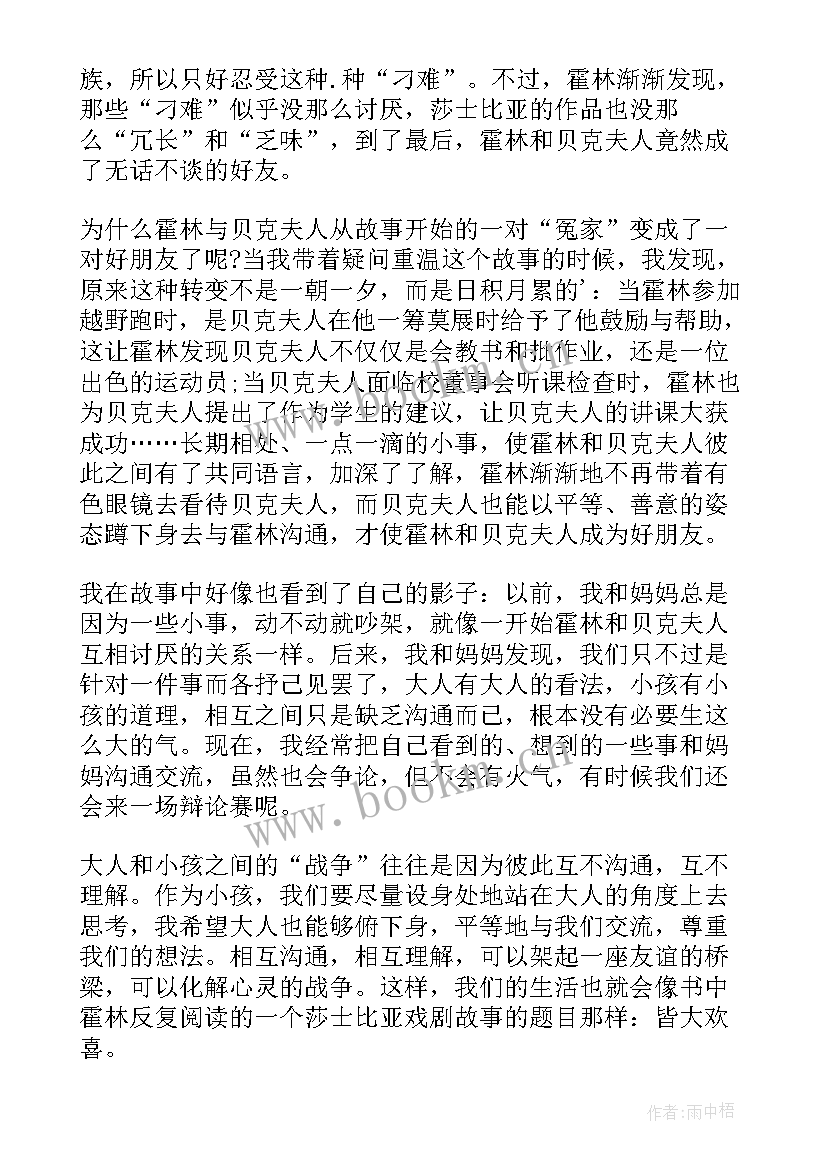 2023年团结友谊桥演讲稿(汇总7篇)